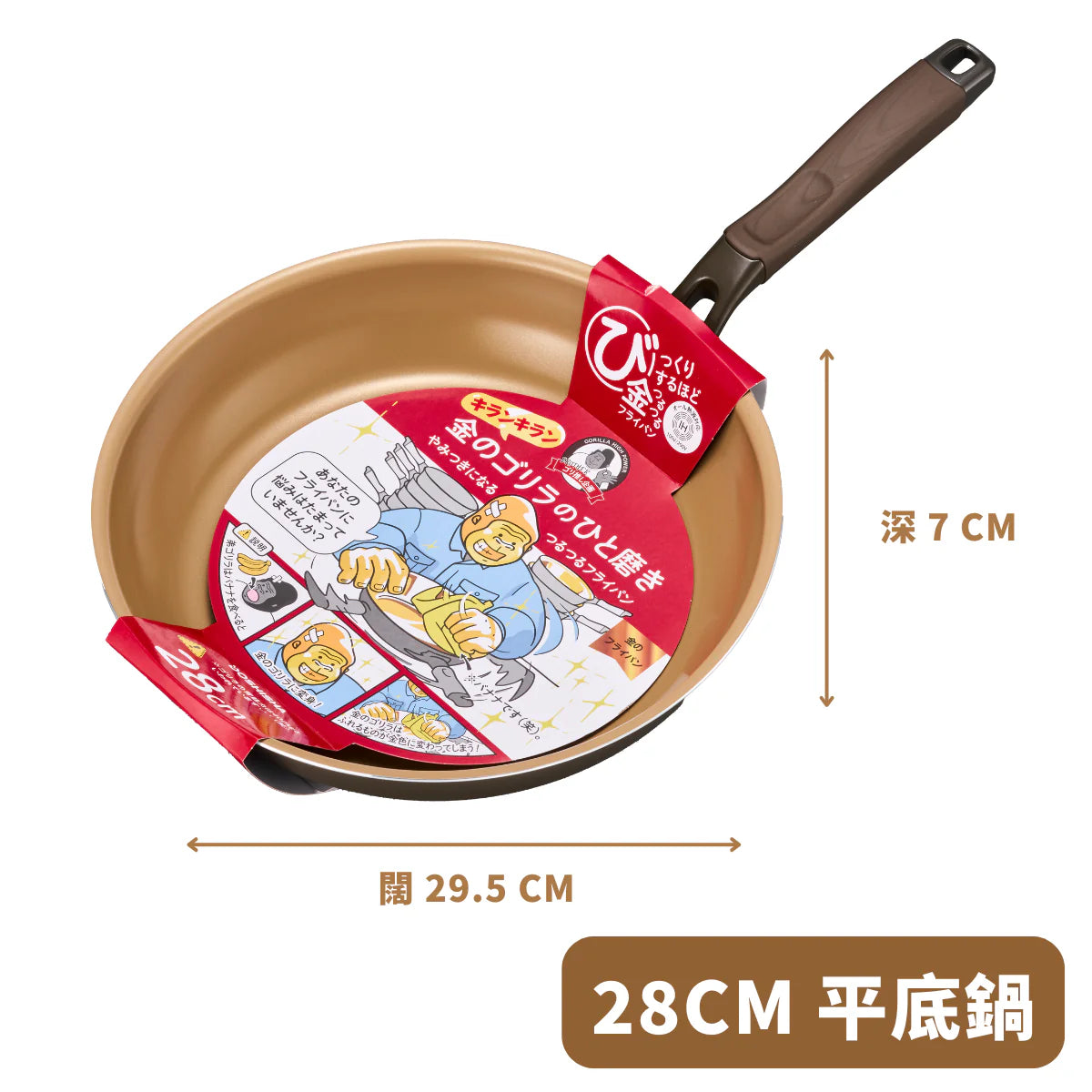 DOSHISHA 金大猩猩耐磨易潔 平底鍋 20cm/26cm/28cm | KGRFP