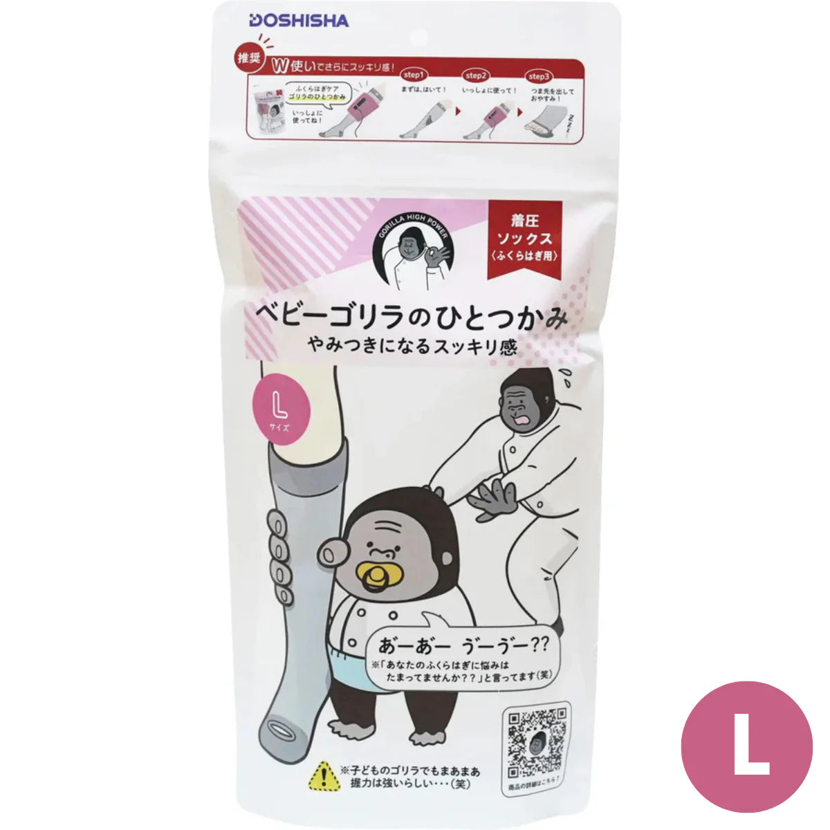 DOSHISHA 猩猩之握壓力襪 | GRS-25GY