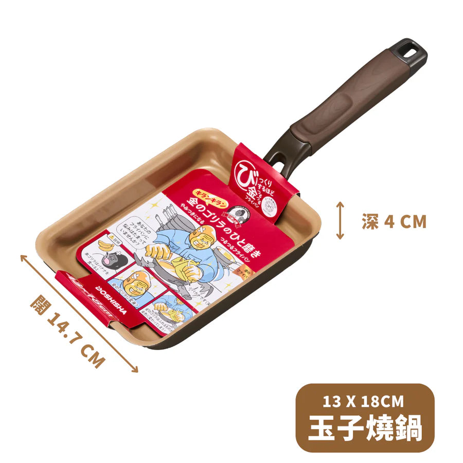 DOSHISHA 金大猩猩耐磨易潔 玉子燒鍋 13x18cm | KGRFP13BR