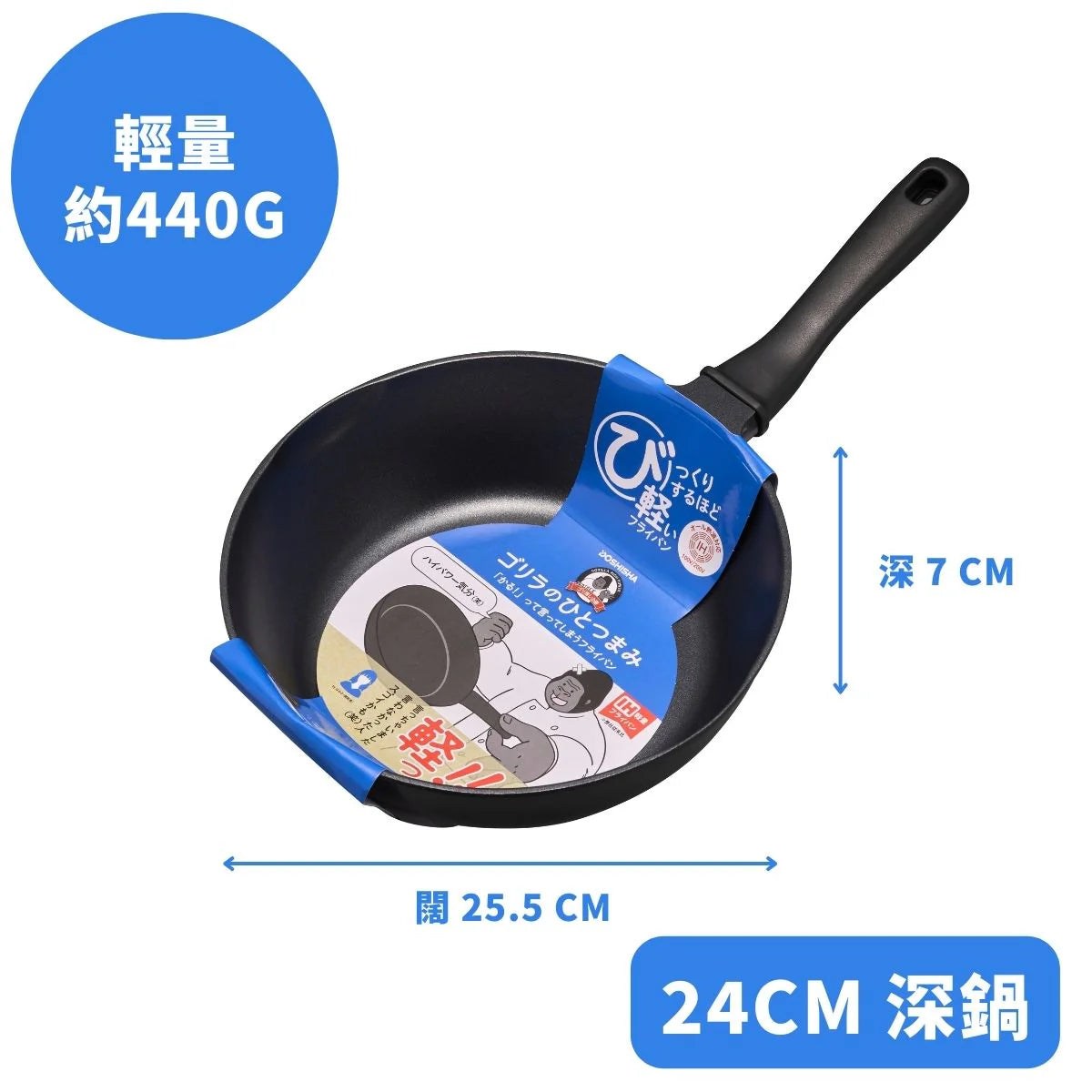 DOSHISHA 大猩猩超輕IH易潔深煎鍋 24cm/28cm | GRDPIH