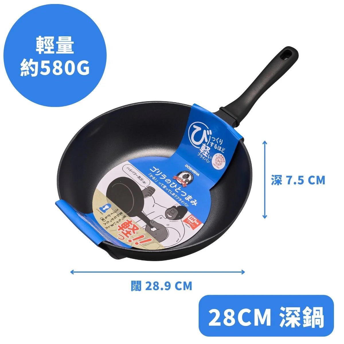 DOSHISHA 大猩猩超輕IH易潔深煎鍋 24cm/28cm | GRDPIH