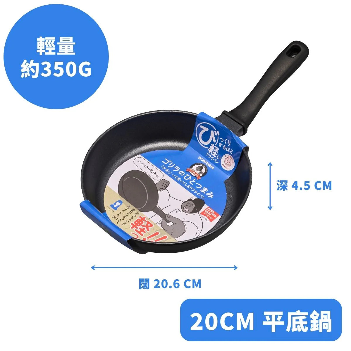 DOSHISHA 大猩猩超輕IH易潔深煎鍋 20cm/26cm/28cm | GRFPIH