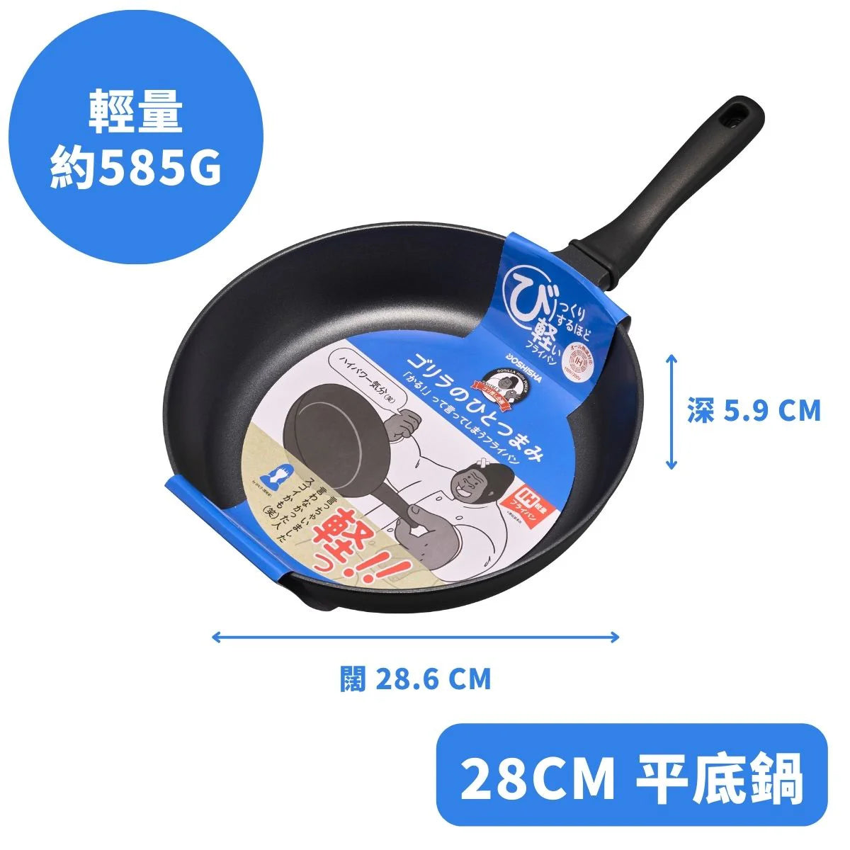 DOSHISHA 大猩猩超輕IH易潔深煎鍋 20cm/26cm/28cm | GRFPIH