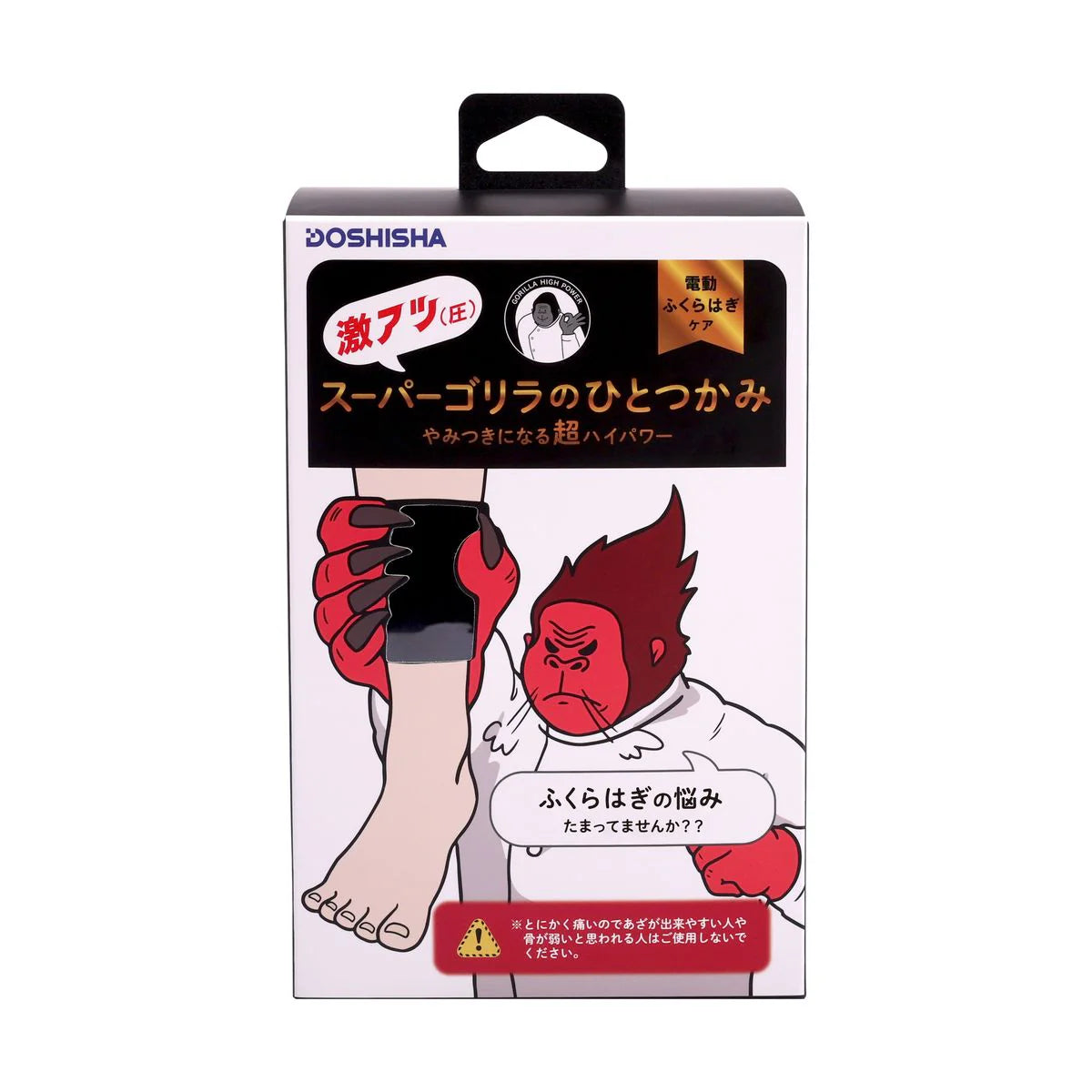 DOSHISHA 超級大猩猩之握 超強力小腿按摩器 | SGF-2401