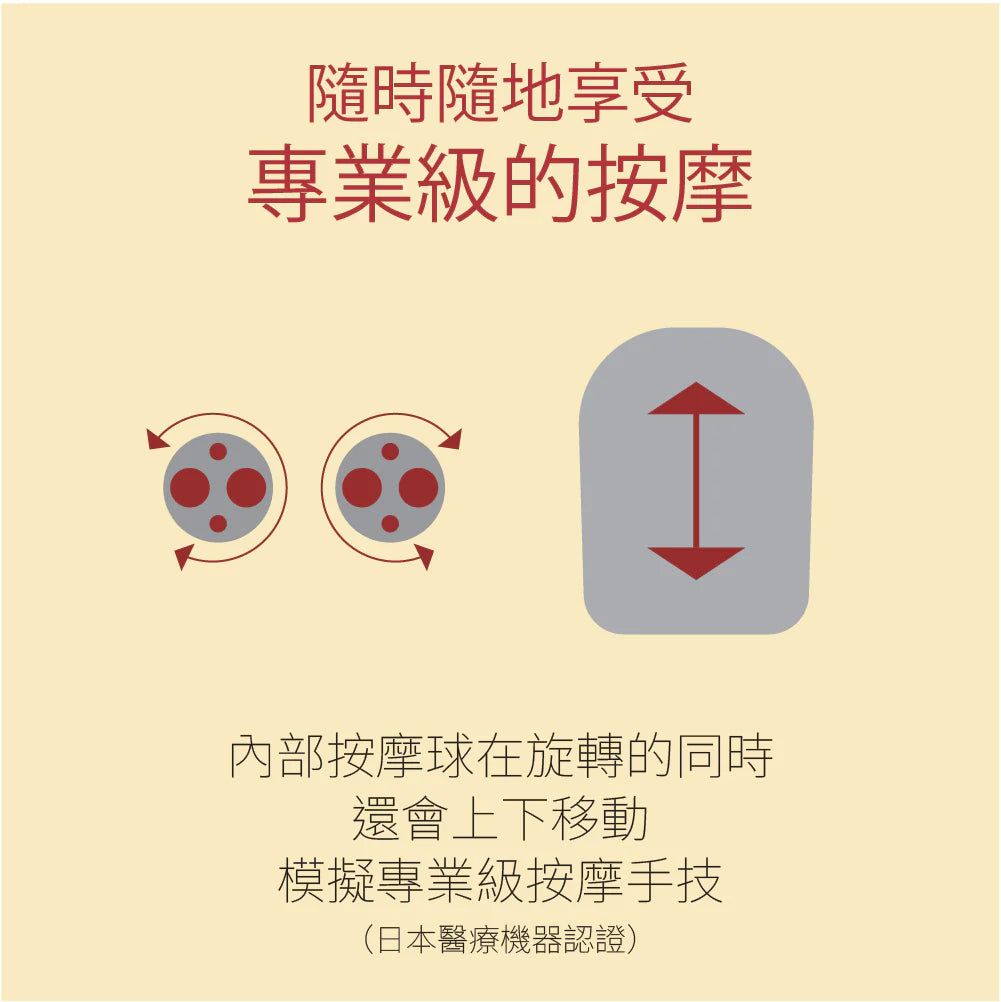 DOSHISHA 變色龍 無線背部按摩器 | KSM-2401